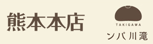 滝川パン熊本本店